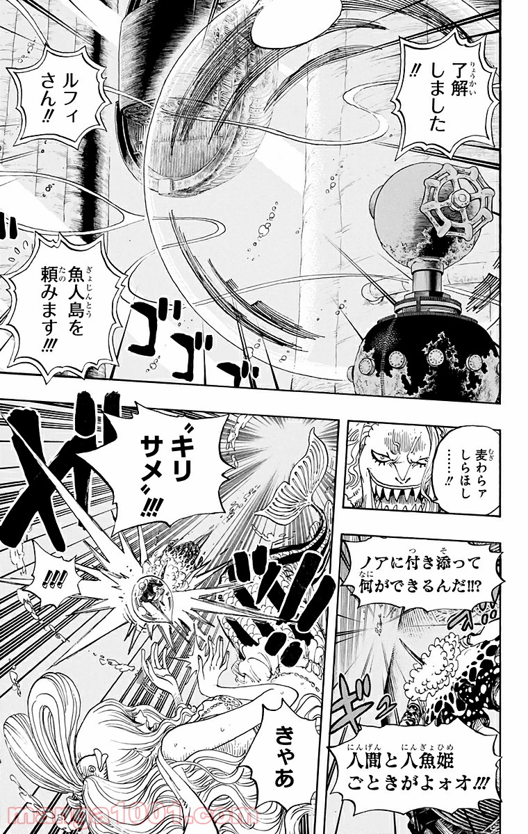 One Piece Chapter 641 17ページ