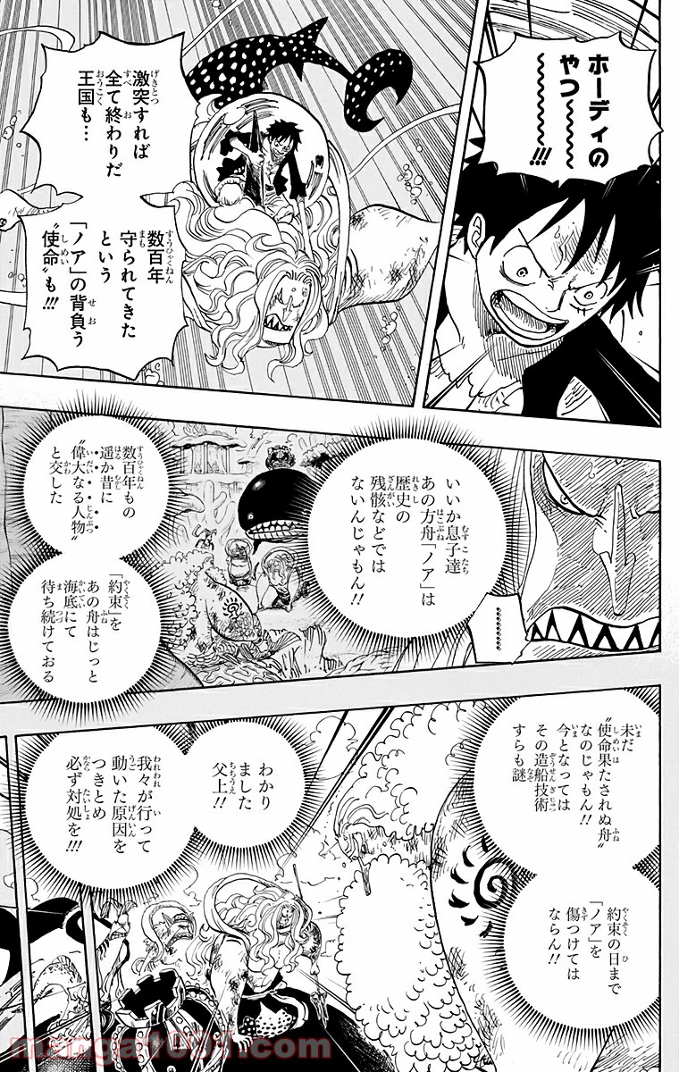 One Piece Chapter 641 3ページ