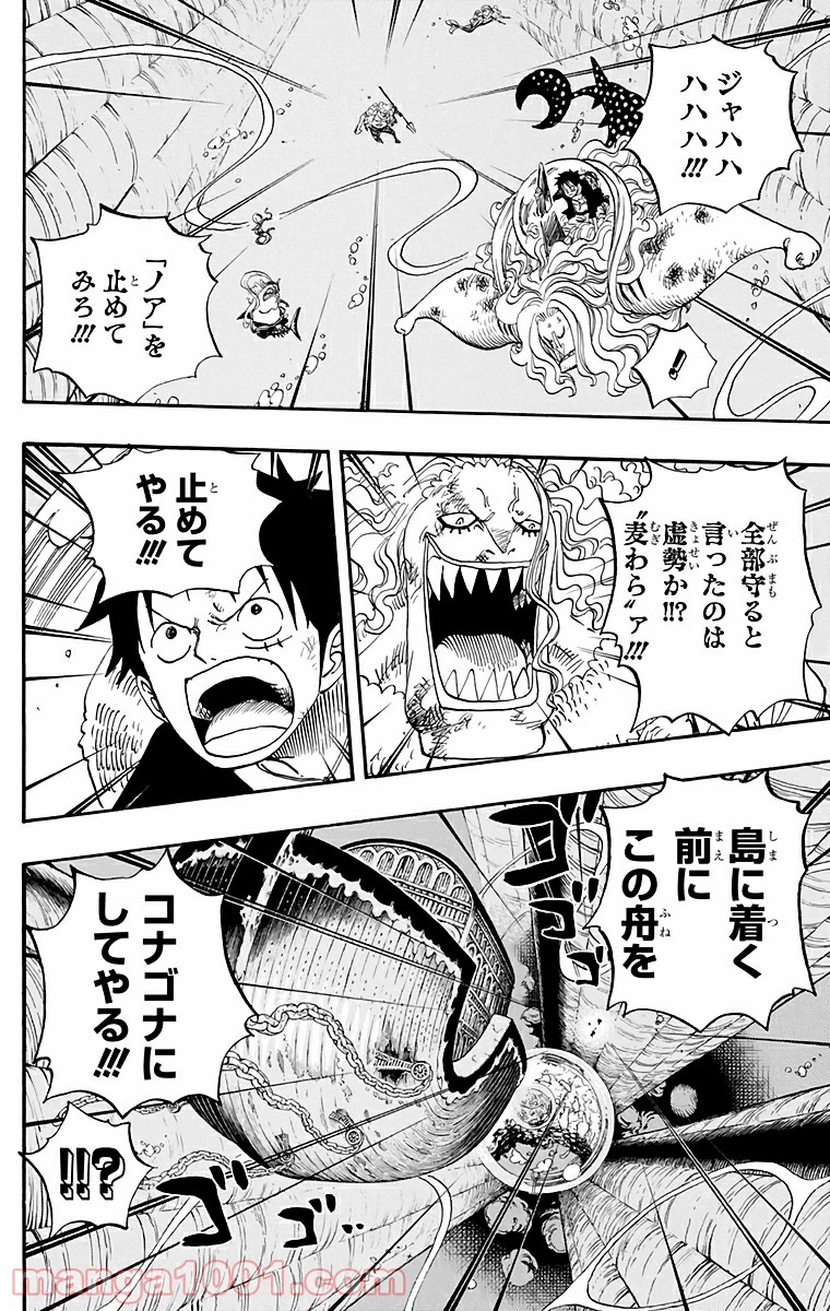One Piece Chapter 641 4ページ