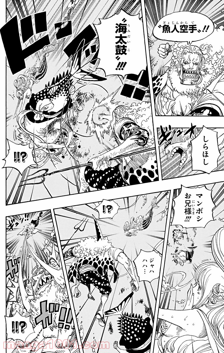 One Piece Chapter 641 6ページ