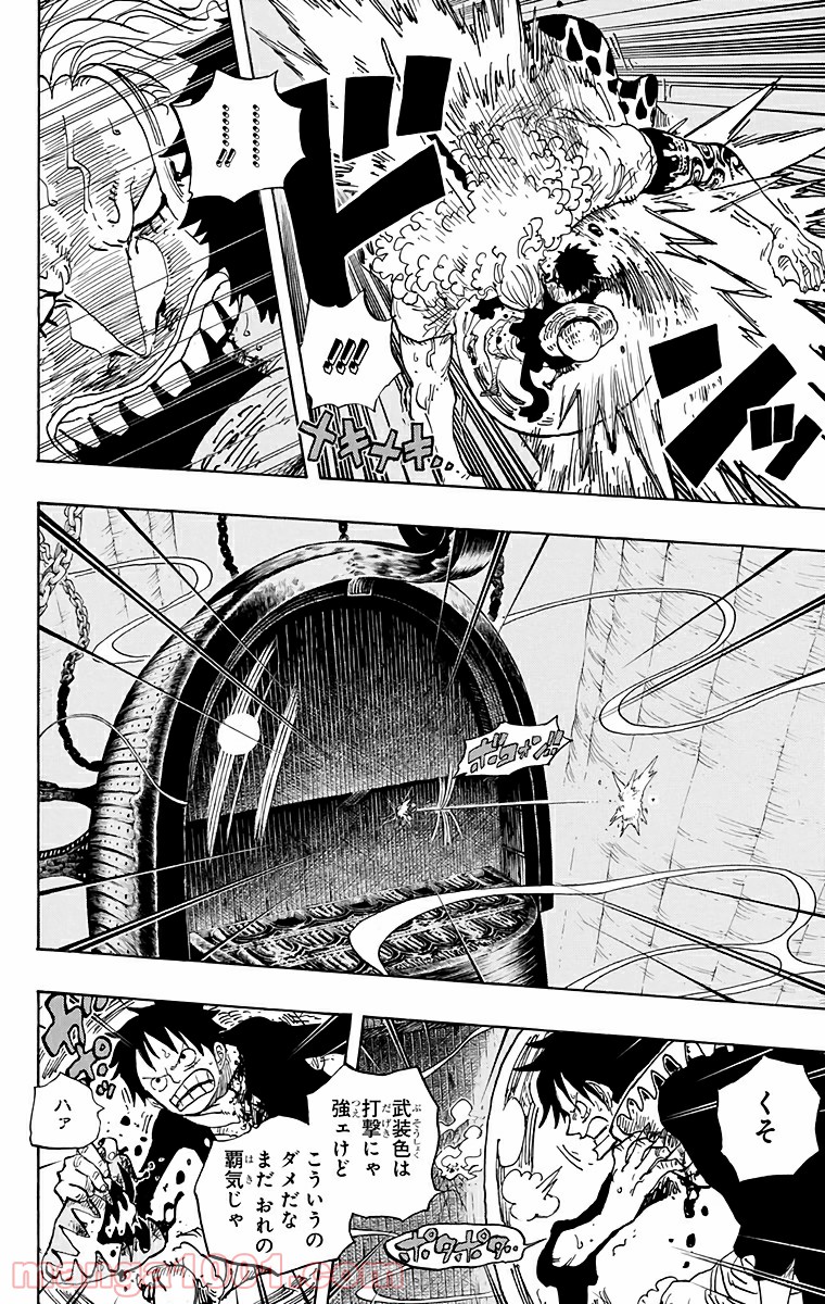 One Piece Chapter 641 8ページ