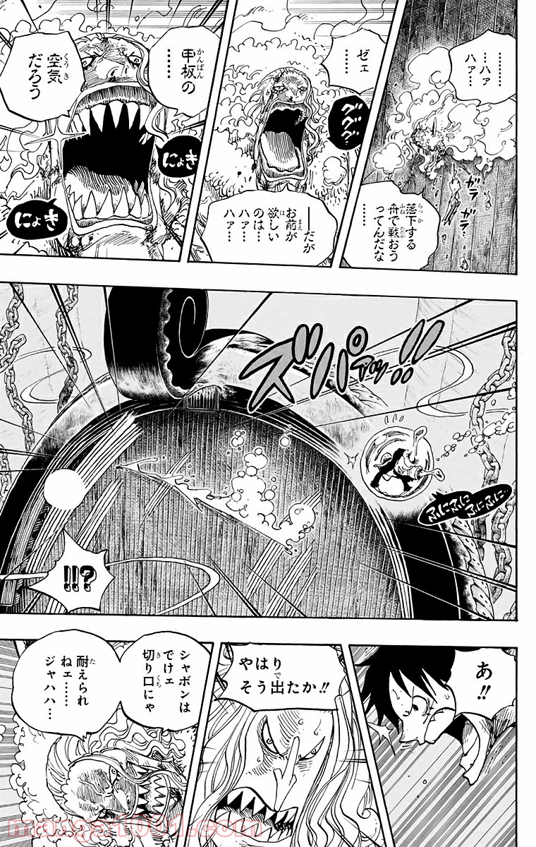 One Piece Chapter 641 9ページ