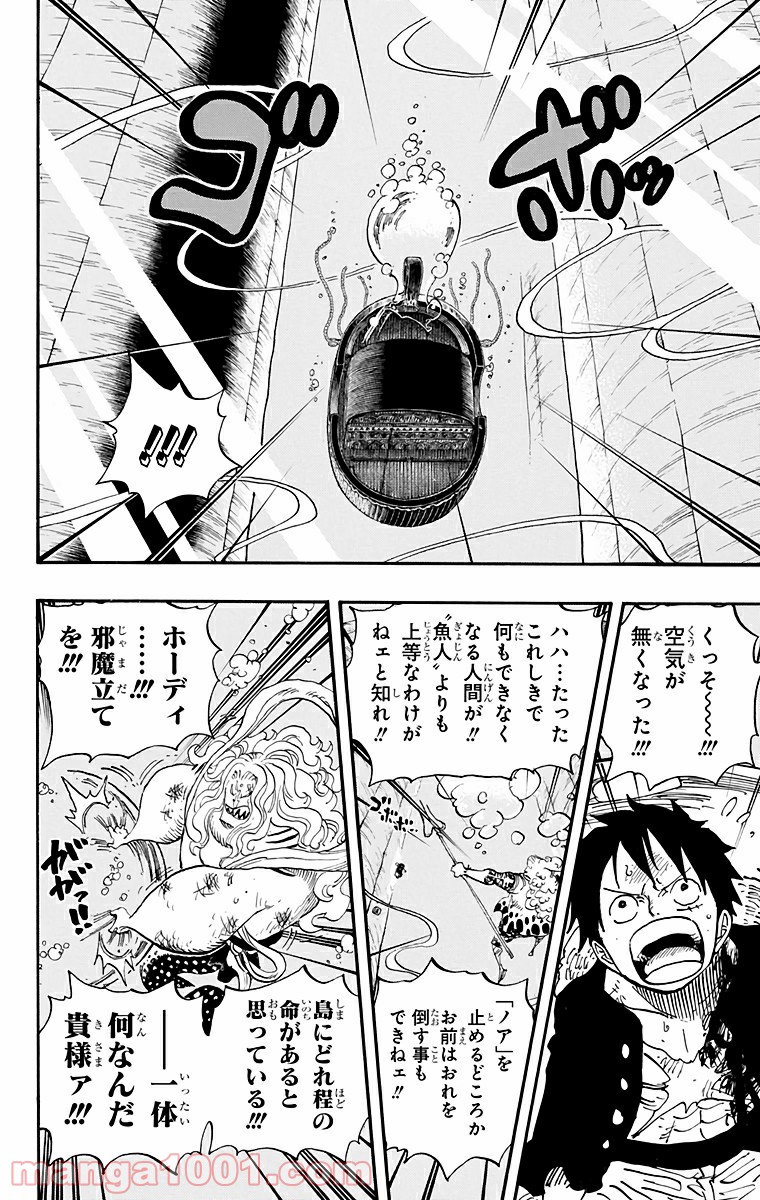 One Piece Chapter 641 10ページ