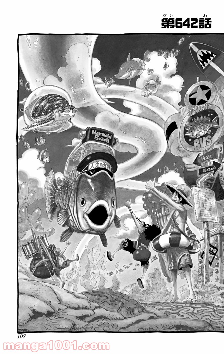 One Piece Chapter 642 2ページ