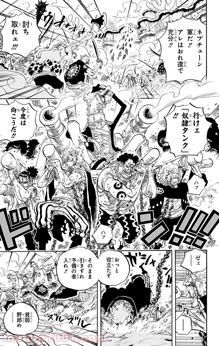 One Piece Chapter 642 11ページ