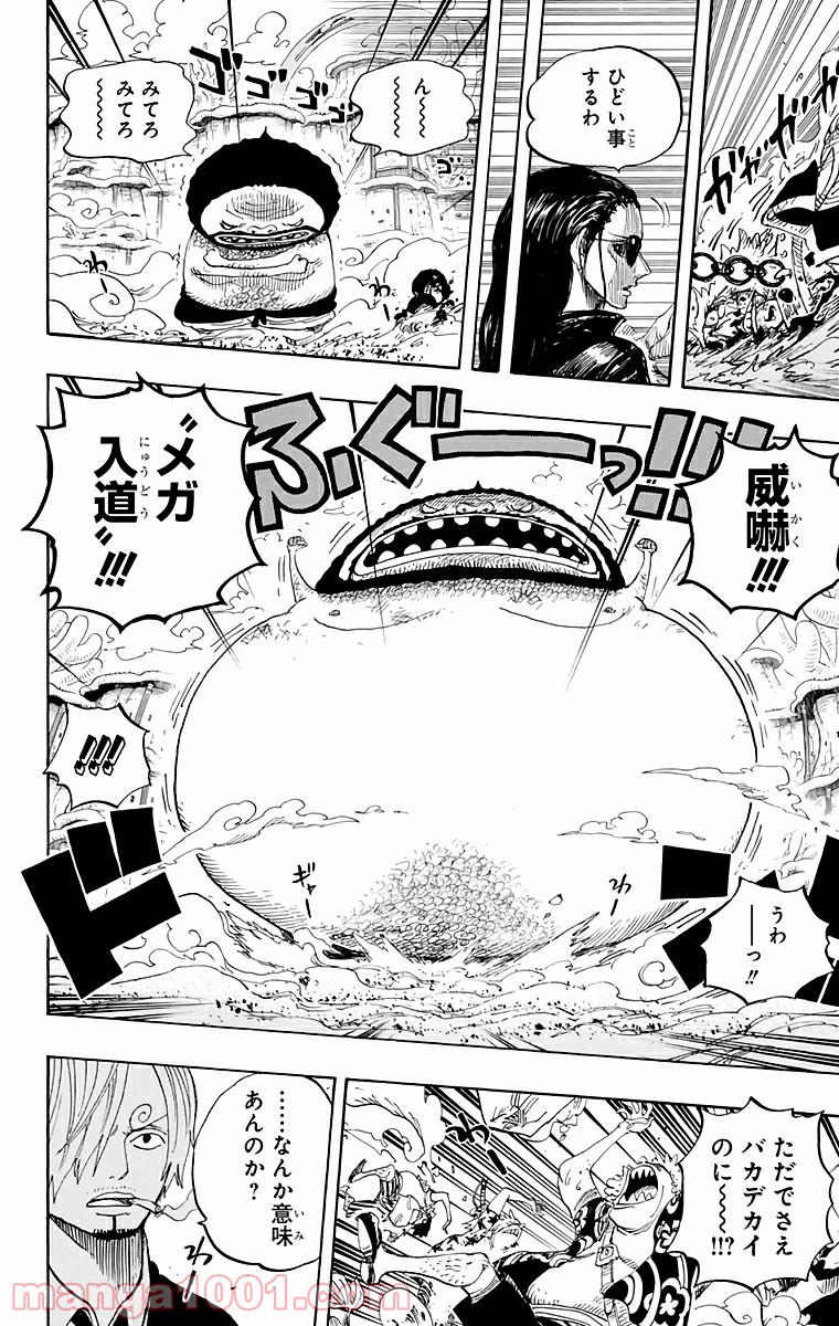 One Piece Chapter 642 12ページ