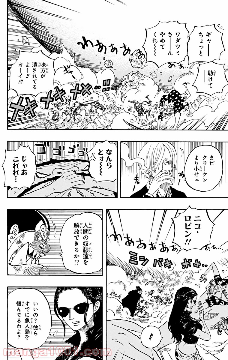 One Piece Chapter 642 14ページ