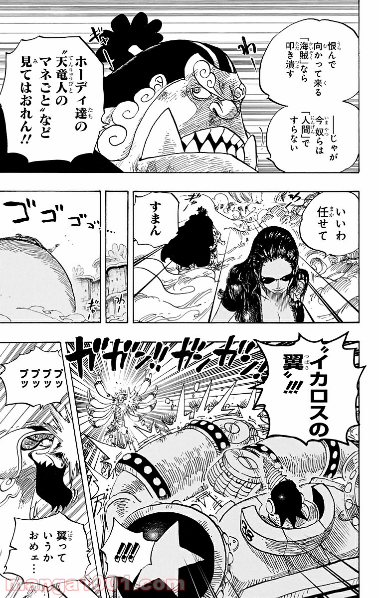 One Piece Chapter 642 15ページ