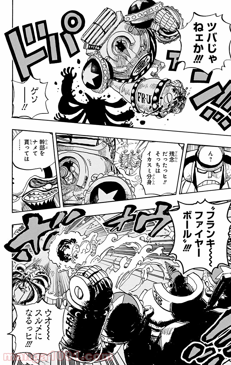 One Piece Chapter 642 16ページ
