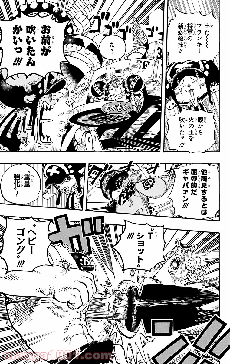 One Piece Chapter 642 17ページ