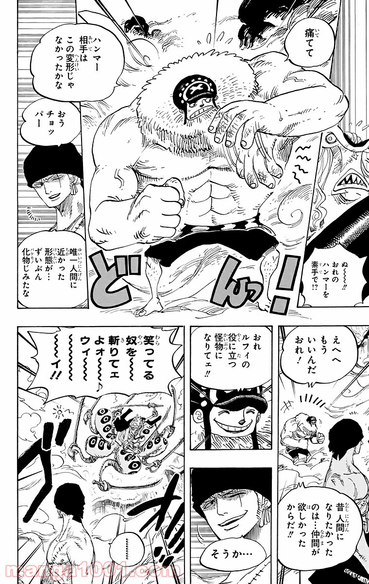 One Piece Chapter 642 18ページ