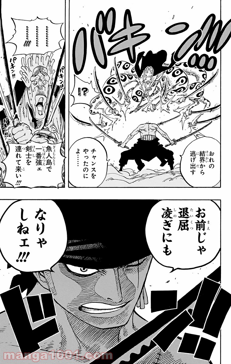 One Piece Chapter 642 19ページ
