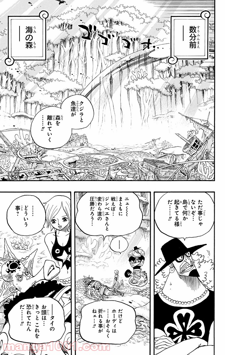 One Piece Chapter 642 3ページ