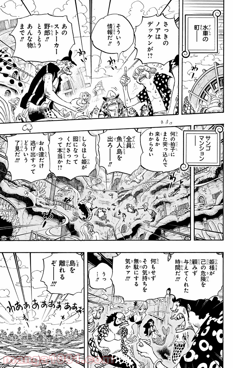 One Piece Chapter 642 5ページ