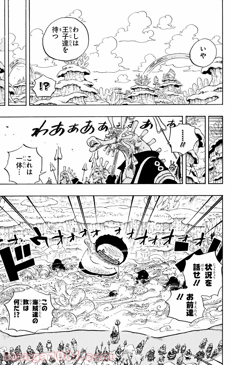 One Piece Chapter 642 7ページ