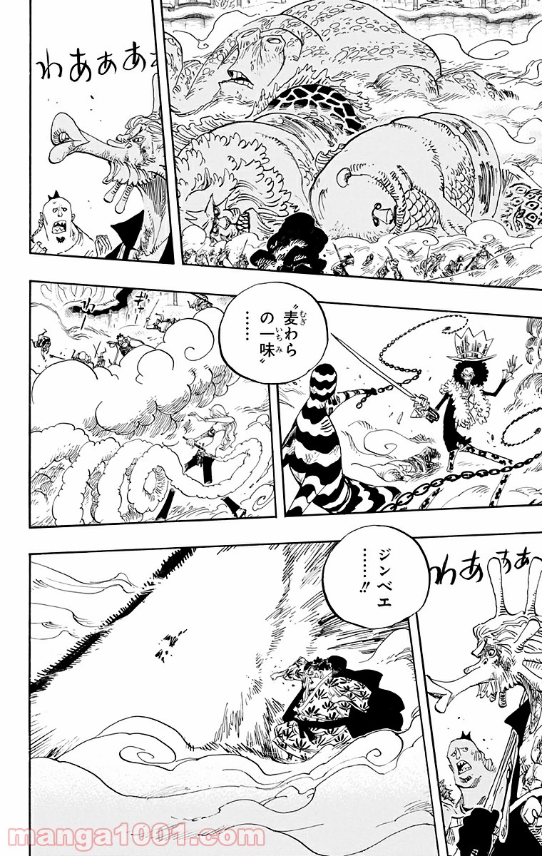 One Piece Chapter 642 8ページ