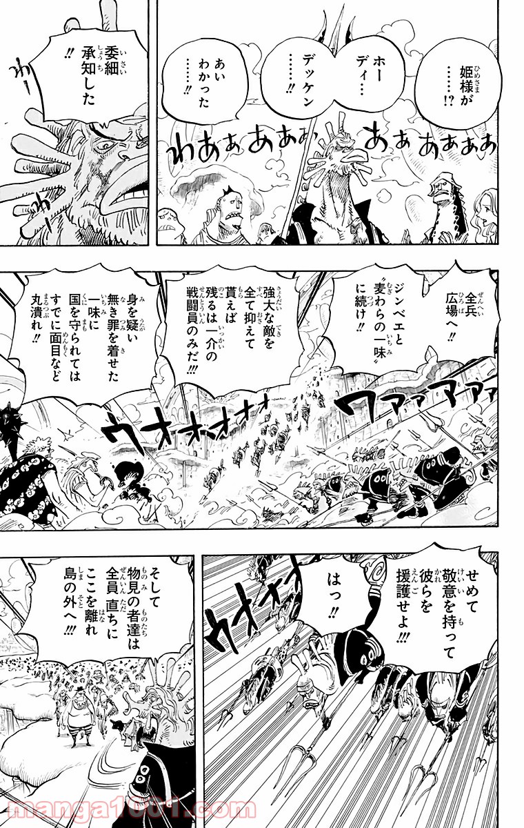 One Piece Chapter 642 9ページ