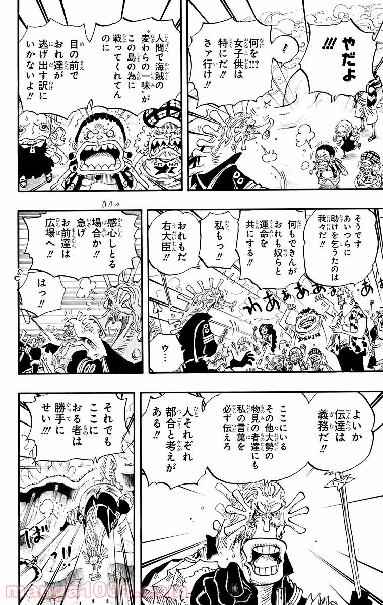 One Piece Chapter 642 10ページ