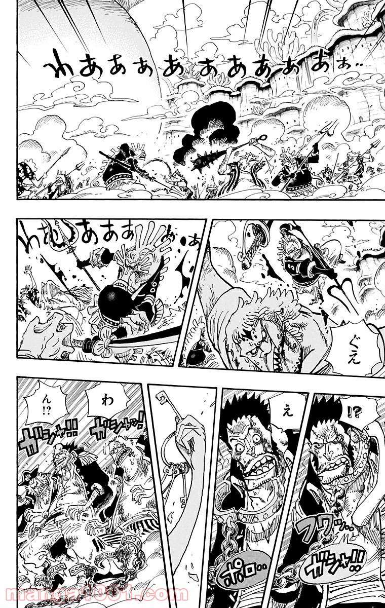 One Piece Chapter 643 2ページ