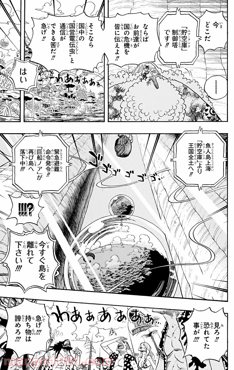 One Piece Chapter 643 13ページ