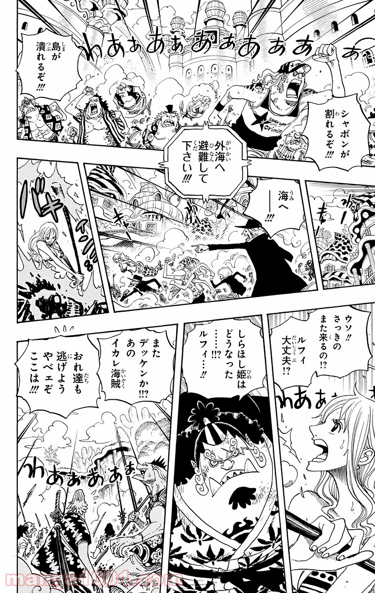 One Piece Chapter 643 14ページ