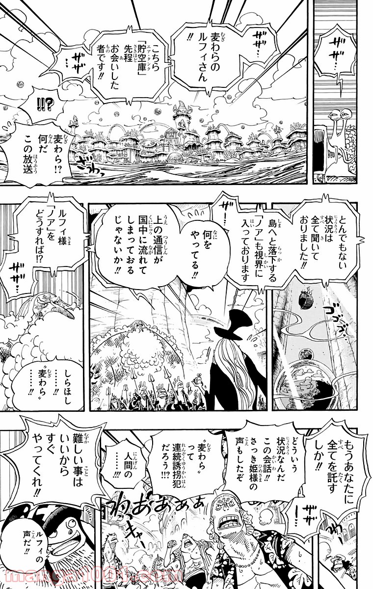 One Piece Chapter 643 15ページ