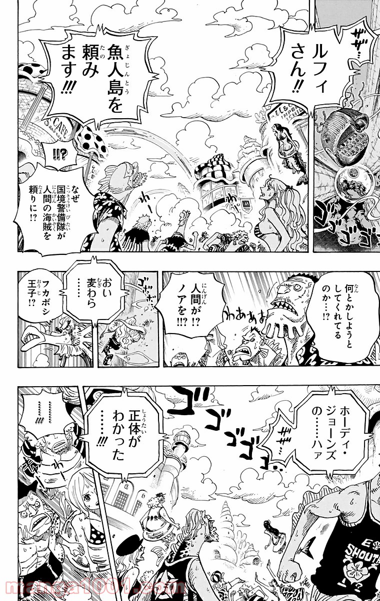 One Piece Chapter 643 16ページ