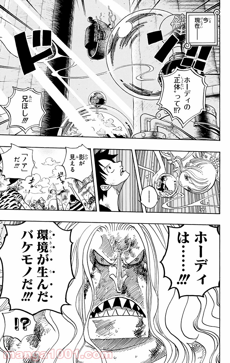 One Piece Chapter 643 17ページ