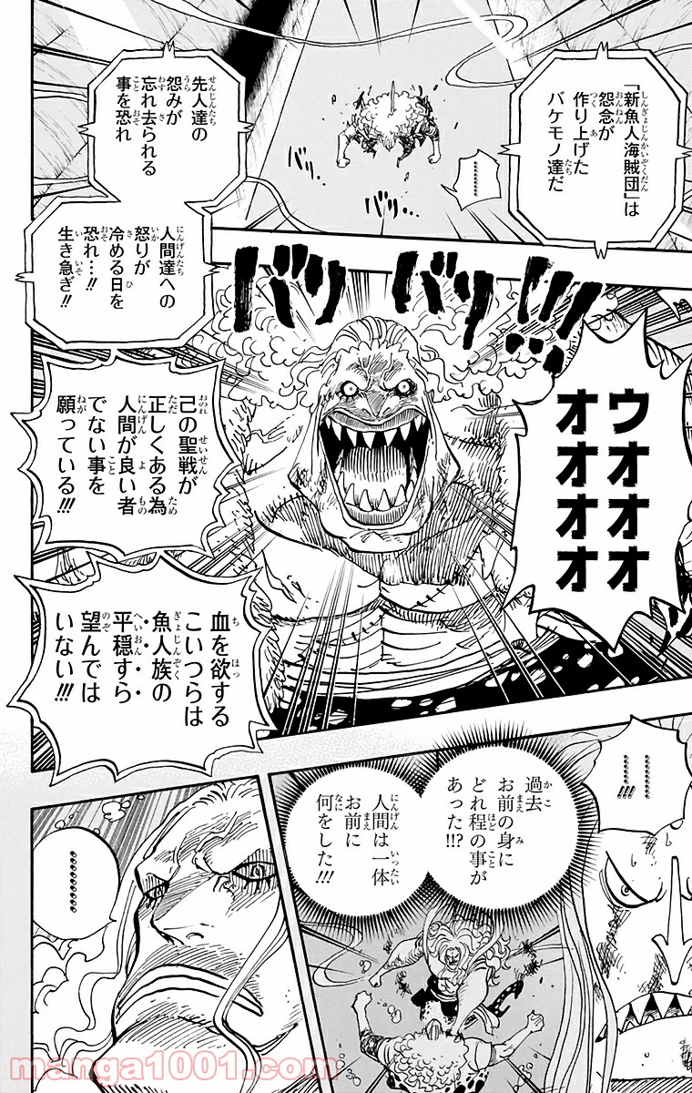 One Piece Chapter 643 18ページ