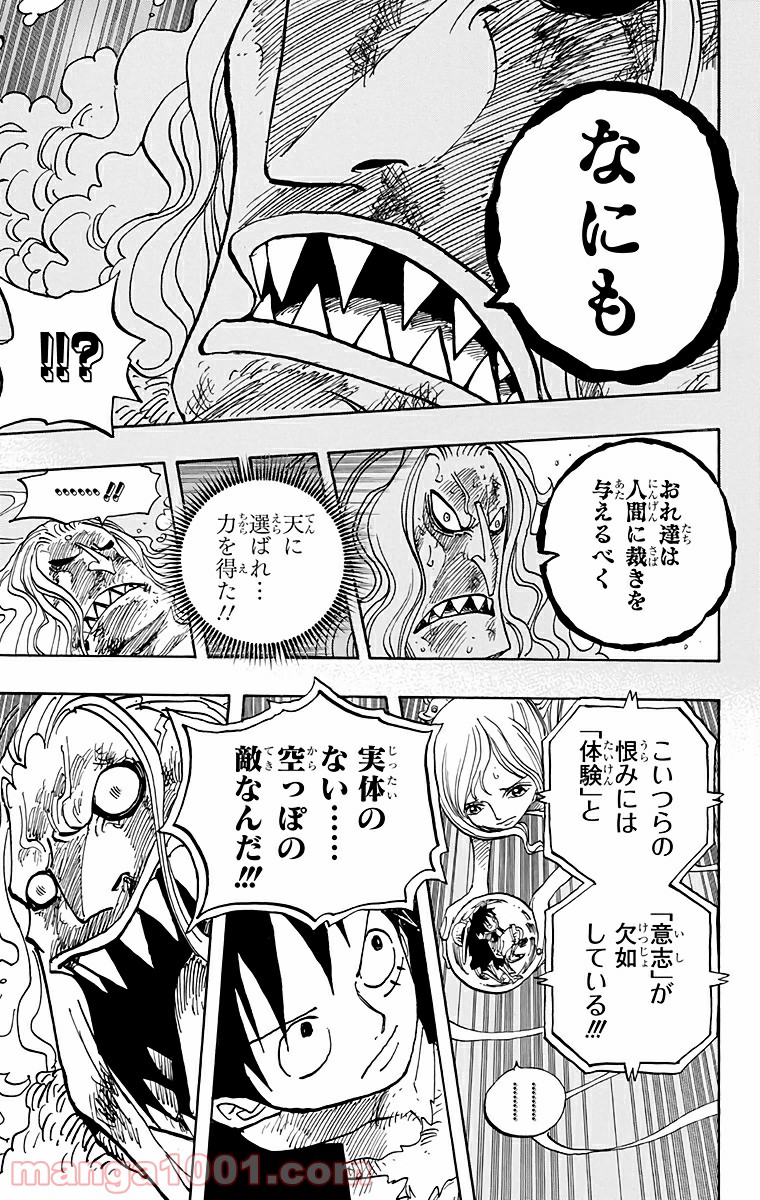 One Piece Chapter 643 19ページ