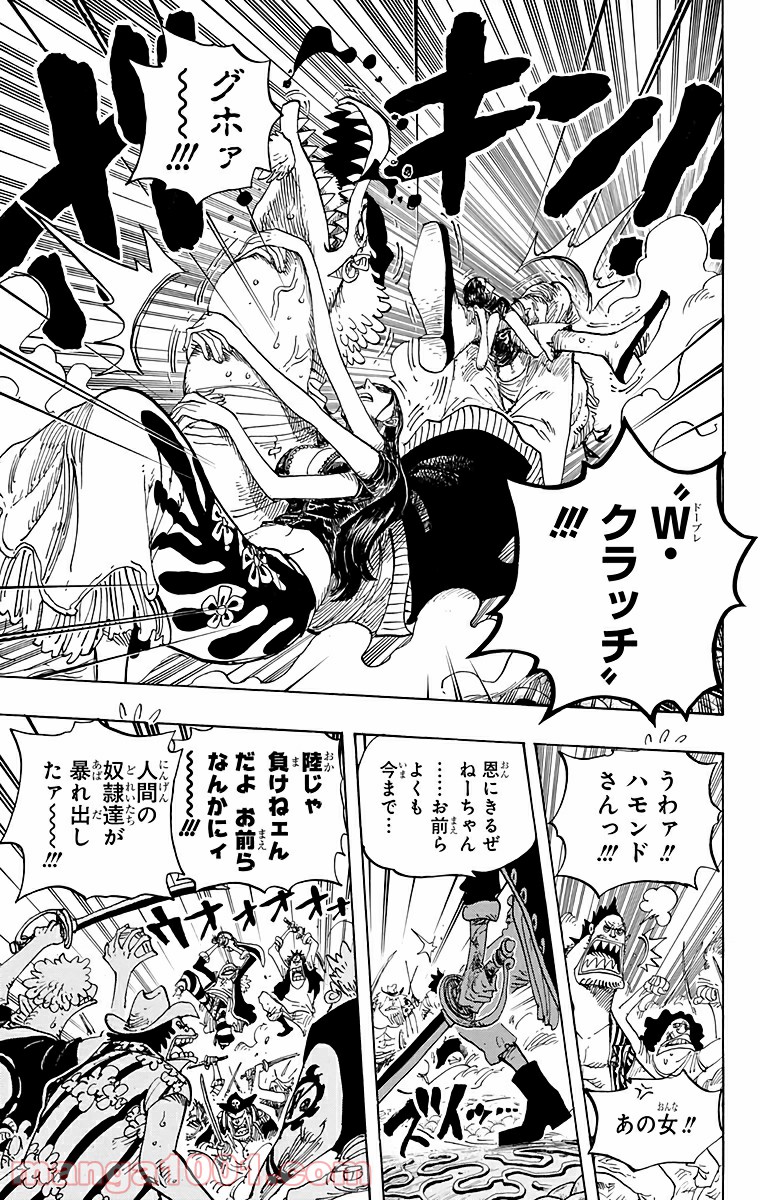 One Piece Chapter 643 5ページ