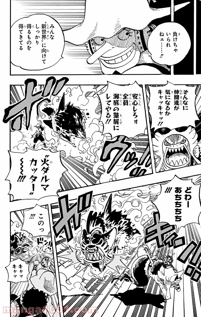 One Piece Chapter 643 10ページ