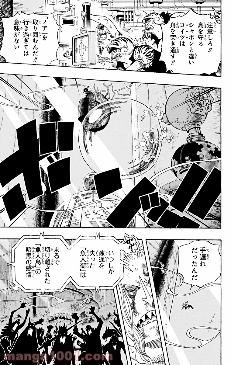One Piece Chapter 644 11ページ