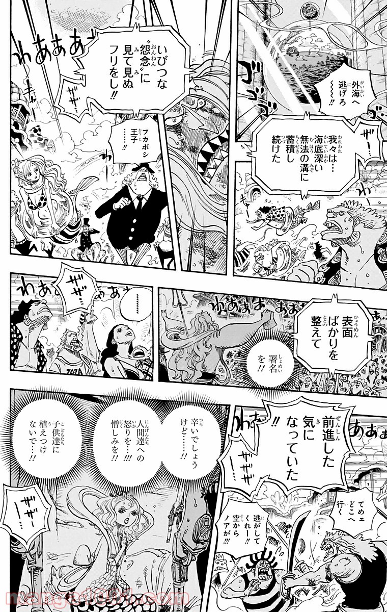 One Piece Chapter 644 12ページ
