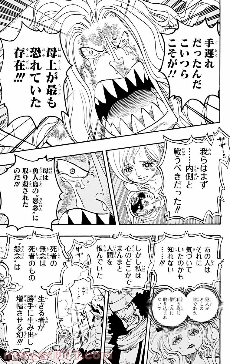 One Piece Chapter 644 13ページ