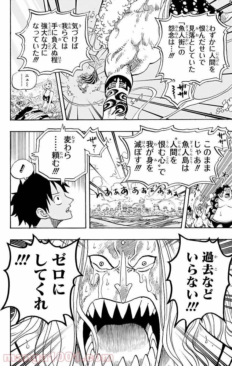One Piece Chapter 644 14ページ