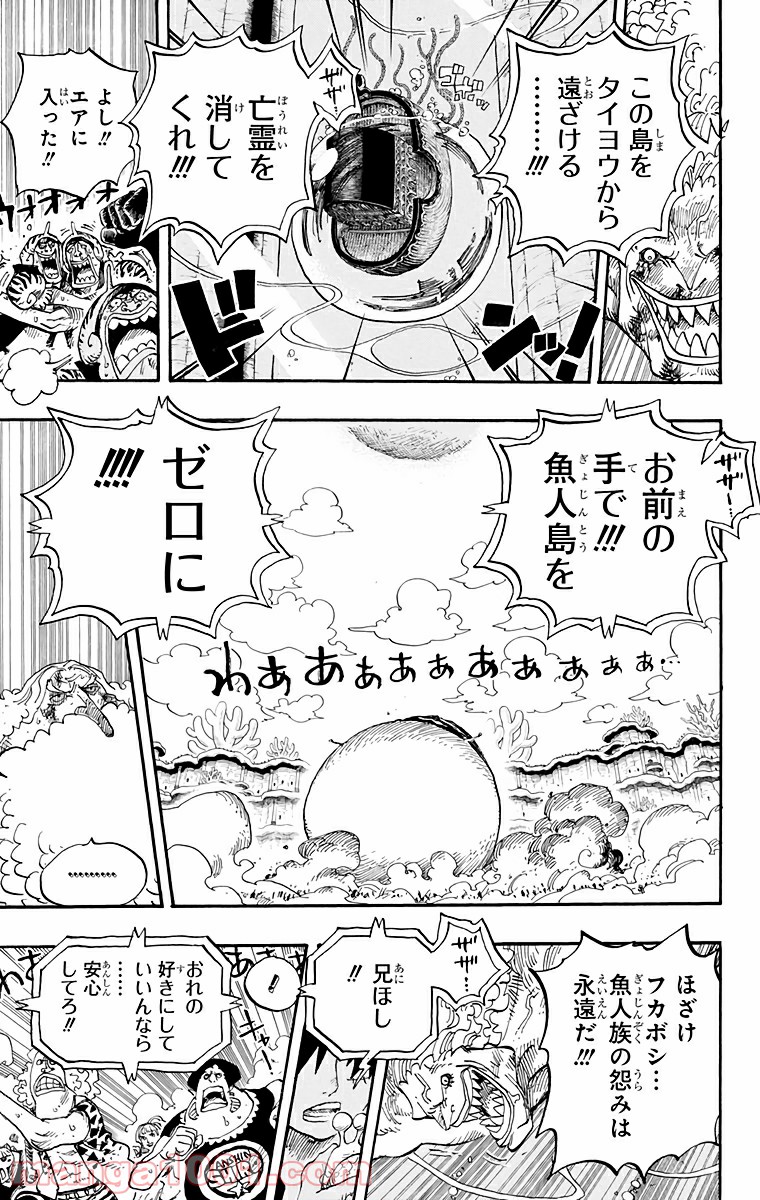 One Piece Chapter 644 15ページ