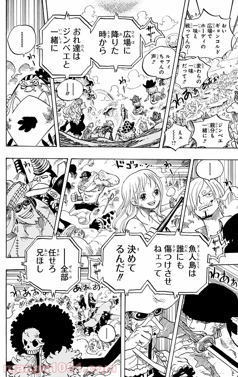 One Piece Chapter 644 16ページ