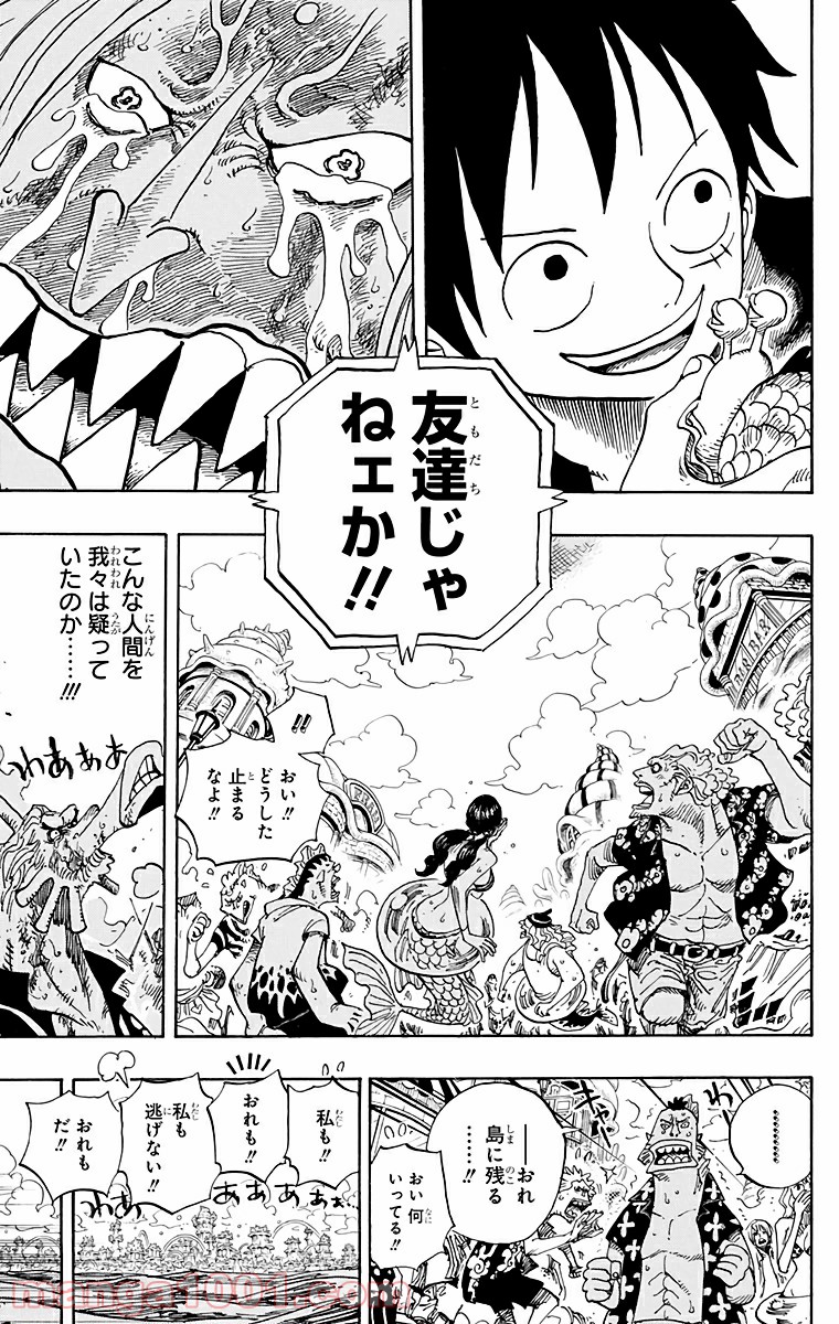 One Piece Chapter 644 17ページ