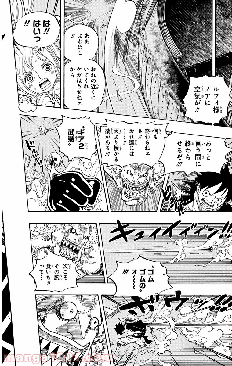 One Piece Chapter 644 18ページ