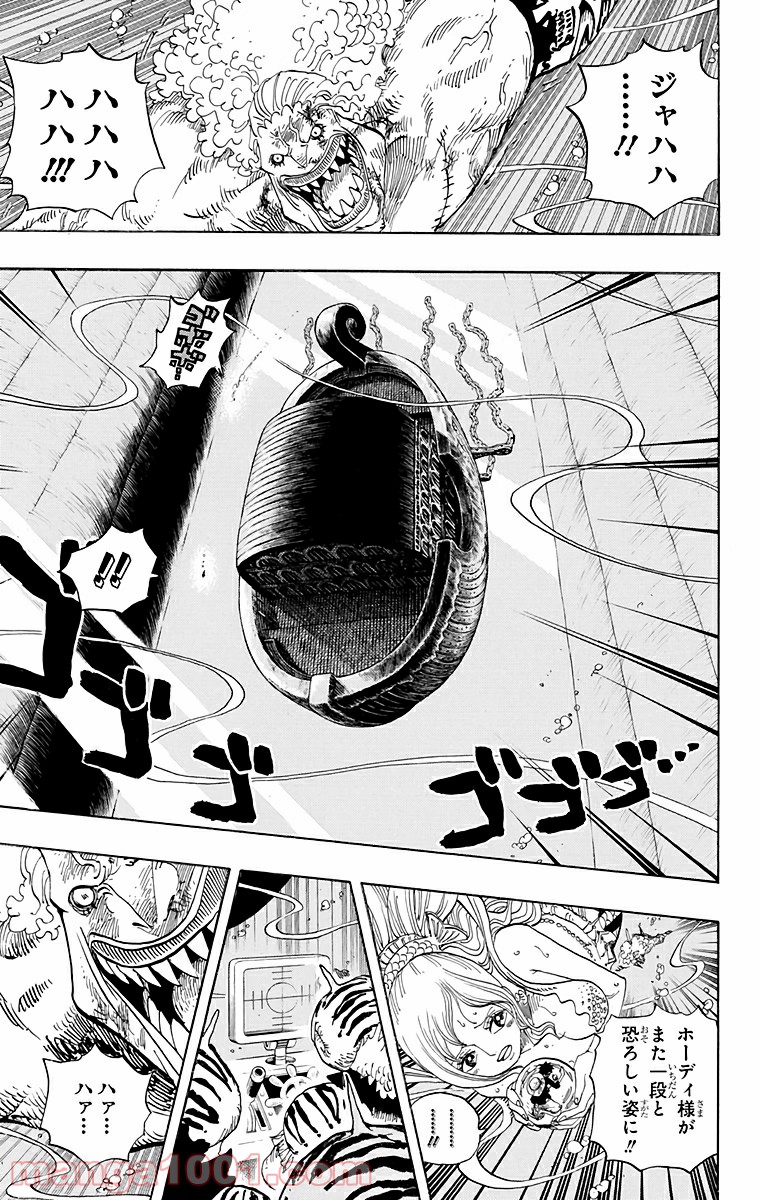 One Piece Chapter 644 3ページ