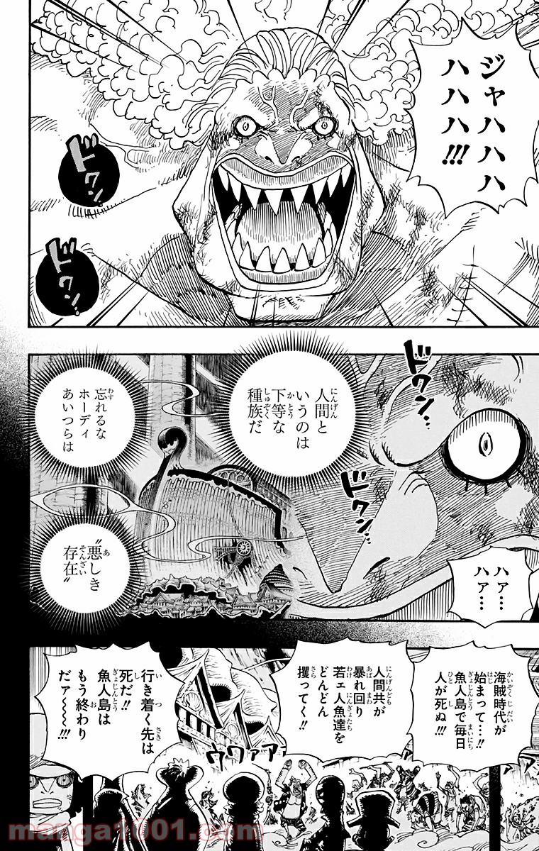 One Piece Chapter 644 4ページ