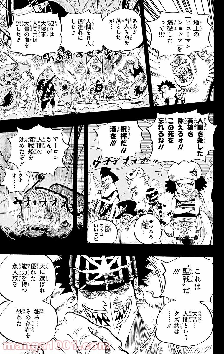 One Piece Chapter 644 5ページ
