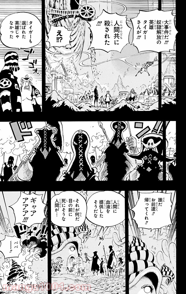 One Piece Chapter 644 7ページ