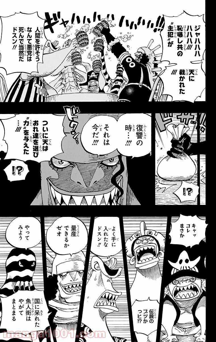 One Piece Chapter 644 9ページ