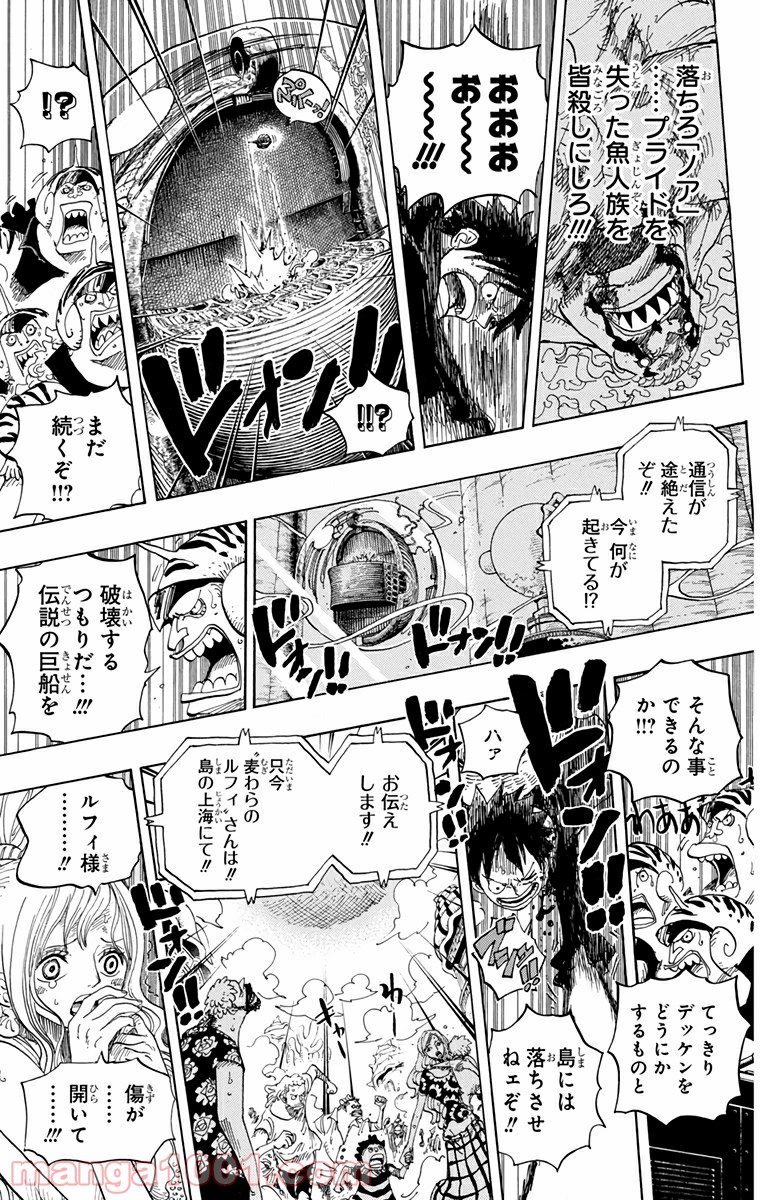 One Piece Chapter 645 11ページ