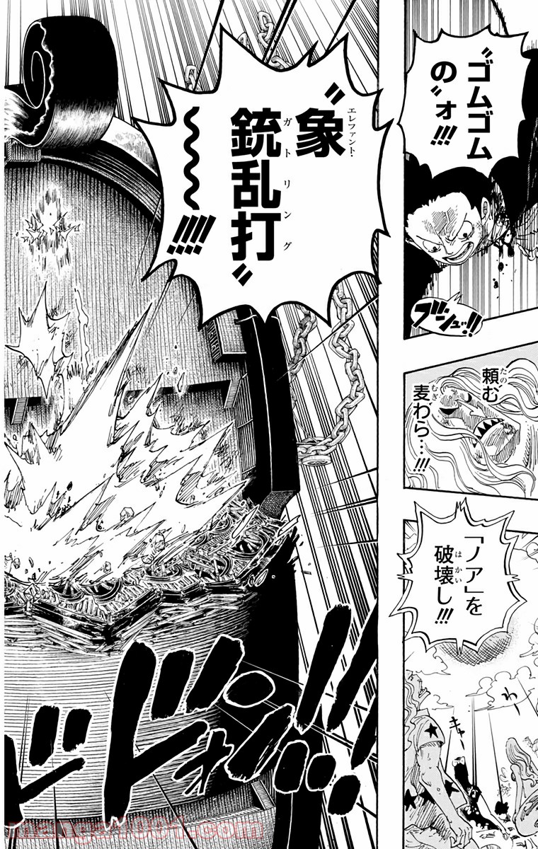 One Piece Chapter 645 12ページ