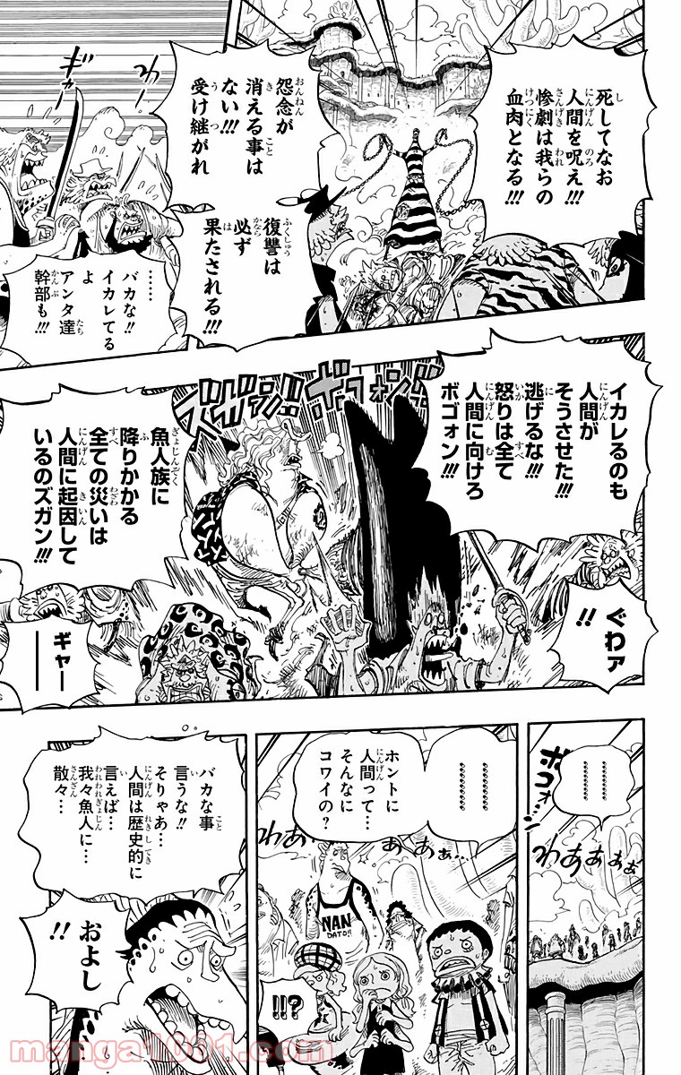 One Piece Chapter 645 15ページ