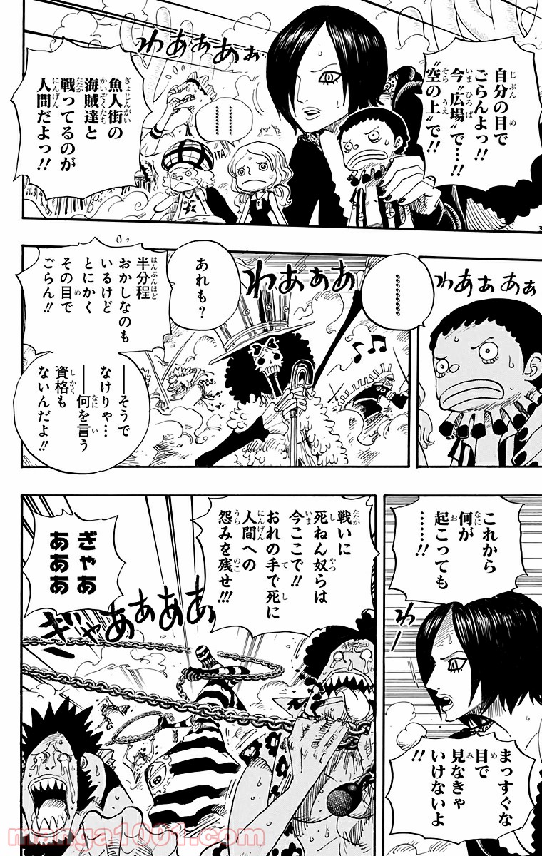 One Piece Chapter 645 16ページ