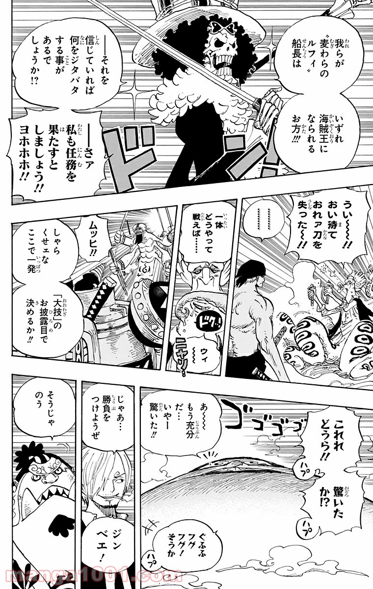 One Piece Chapter 645 18ページ